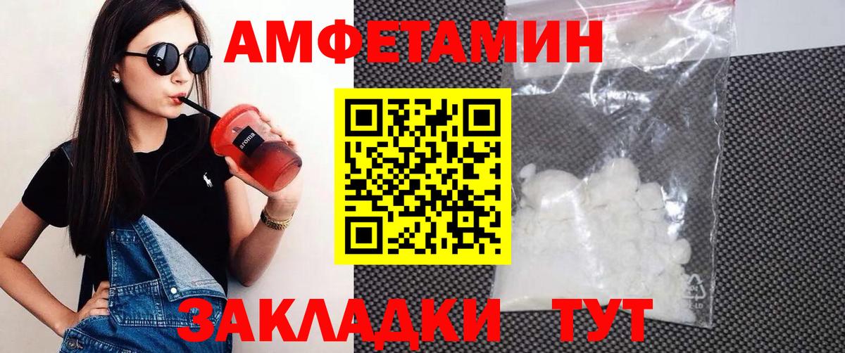 АМФЕТАМИН 97%  Вход с VPN  Amphetamine  Киржач 