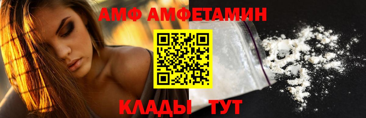 АМФЕТАМИН Premium Киржач