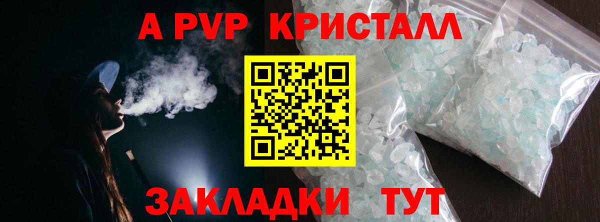 Alfa_PVP кристаллы Киржач