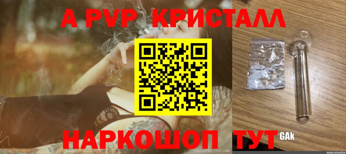 Alpha-PVP СК КРИС  даркнет сайт  Альфа ПВП мука  Киржач  Вход с VPN 