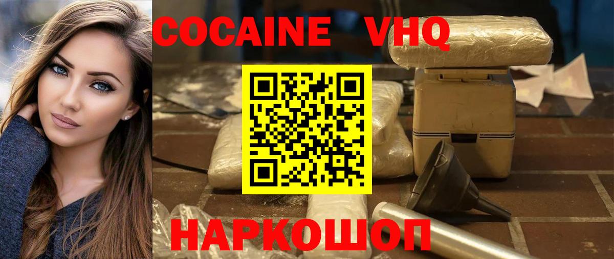Кокаин Эквадор Киржач