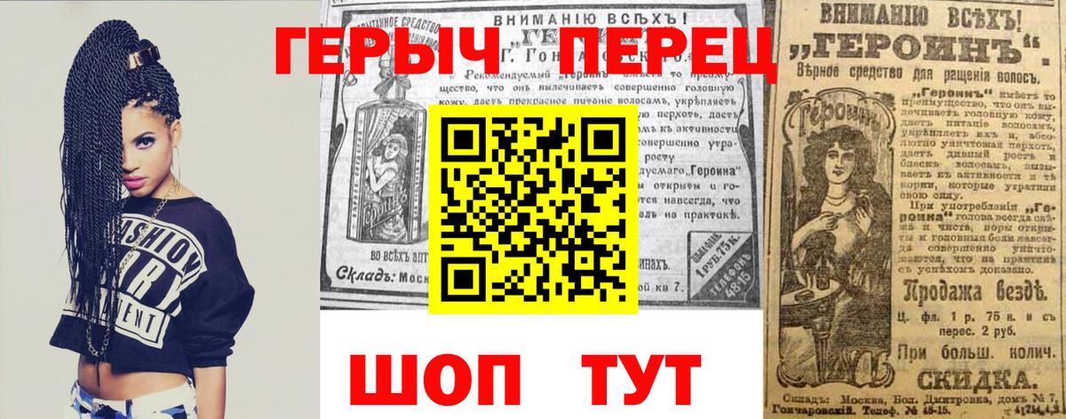 Героин герыч Киржач