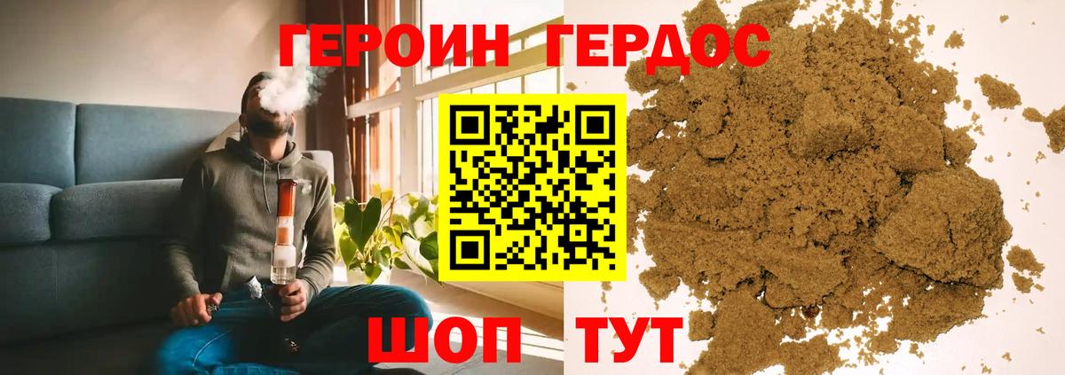 Киржач  Героин хмурый  Вход с VPN 