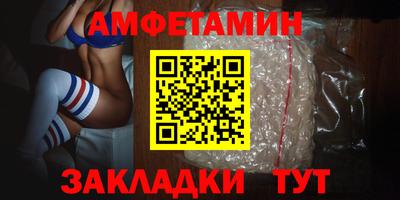 метамфетамин Будённовск