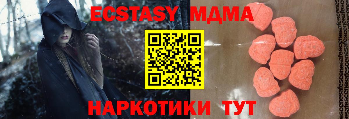 МДМА молли  МДМА  Вход с VPN  Киржач  MDMA crystal 
