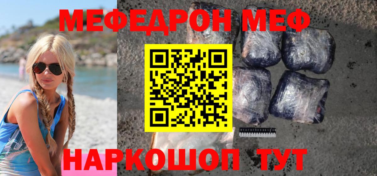 Киржач  Мефедрон  Вход с VPN  Меф мука  Мефедрон мука 