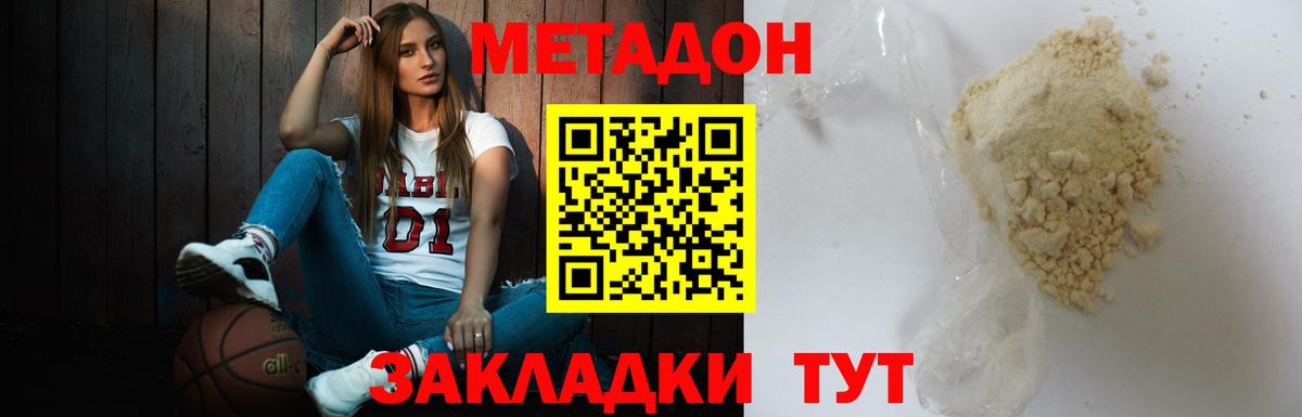 Киржач  Метадон methadone  Вход с VPN 