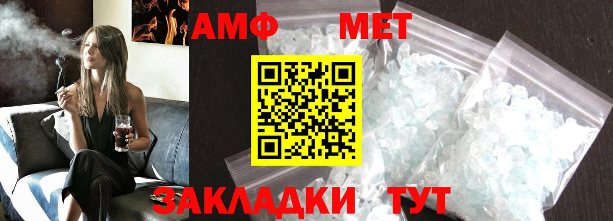 Первитин Methamphetamine  Первитин Methamphetamine  Вход с VPN  Киржач 