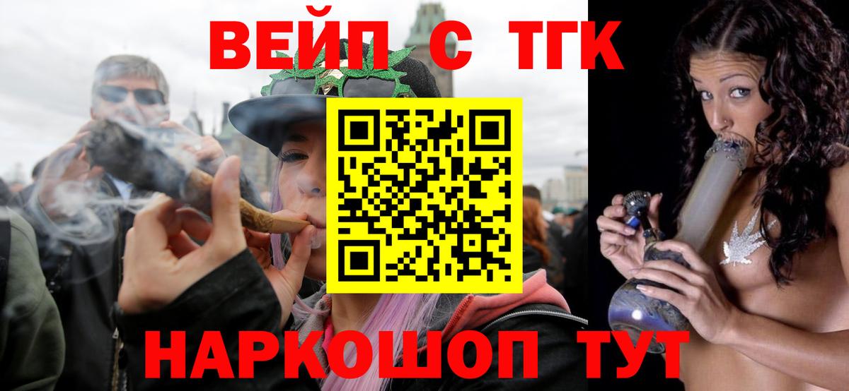 Киржач  ТГК вейп с тгк  Дистиллят ТГК Wax  Вход с VPN 