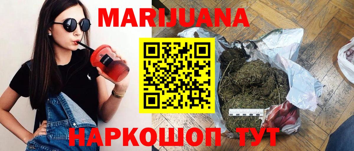 Канабис LSD WEED  Конопля семена  Вход с VPN  Киржач  Каннабис OG Kush 